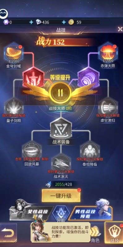 源星战域下载手机版