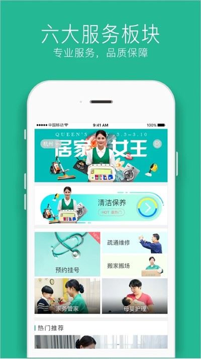 三替好生活官方版 三替好生活官方版
