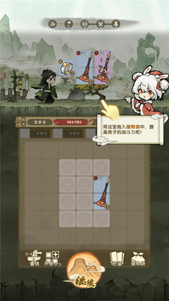 游戏怎么玩配图6