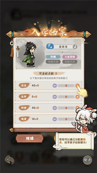 游戏怎么玩配图3