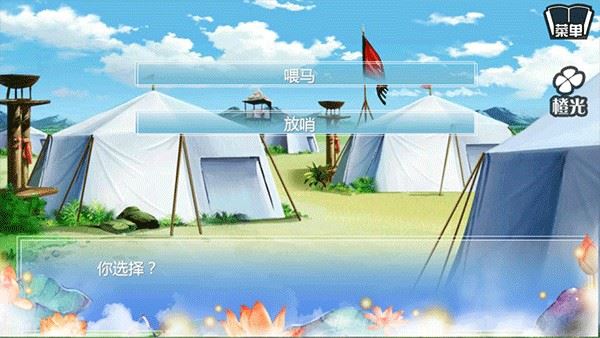 穿越之姻缘劫原版