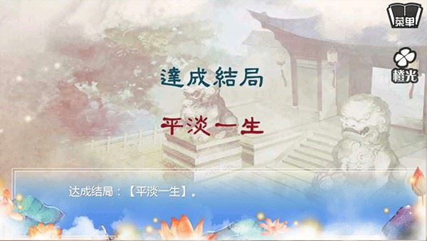 穿越之姻缘劫原版