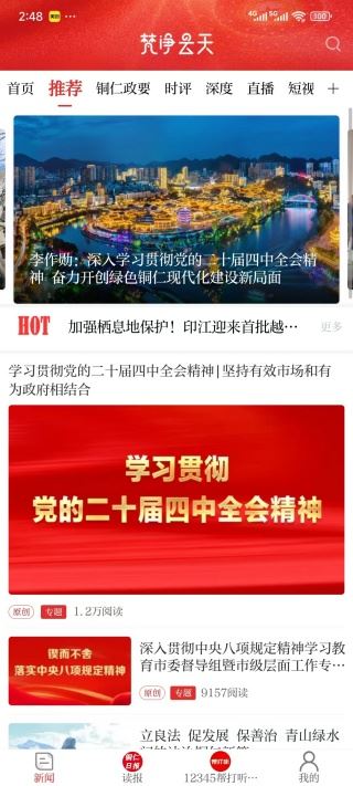 梵净云天app最新版下载