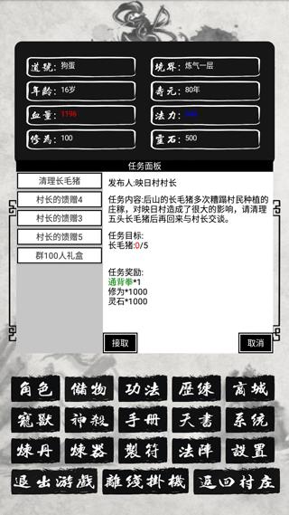 怎么玩配图4