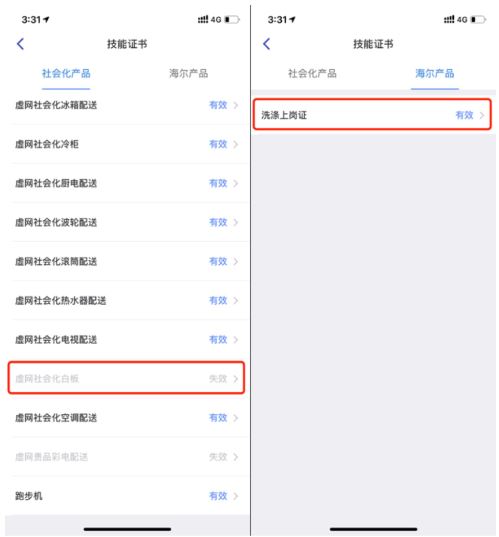 日日顺快线司机端最新版