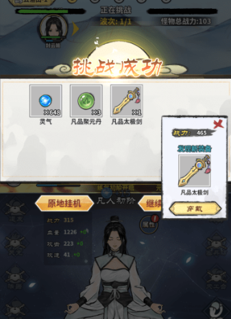 单机修真模拟器游戏手机版