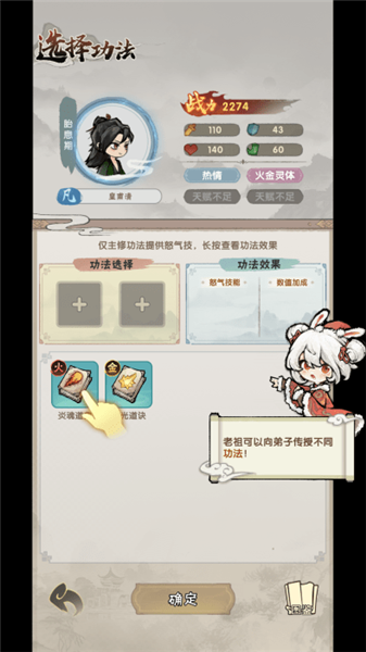 游戏怎么玩配图4