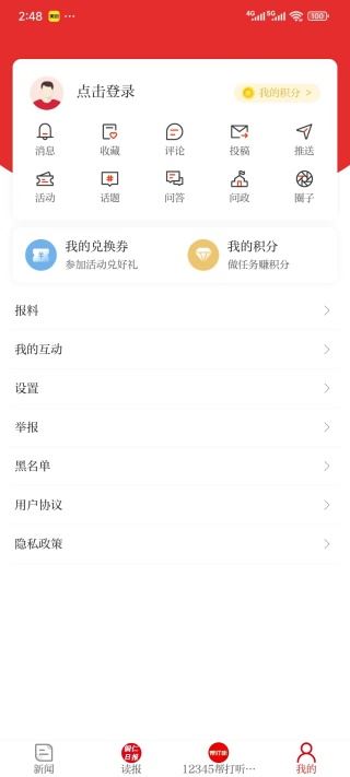 梵净云天app最新版下载