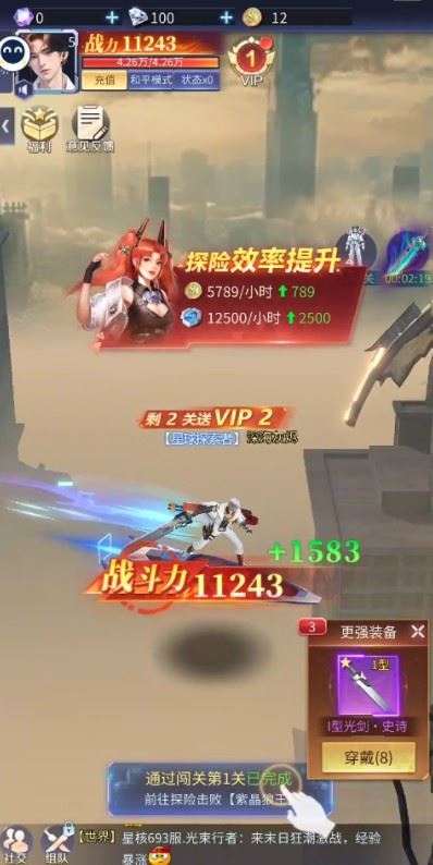源星战域下载手机版