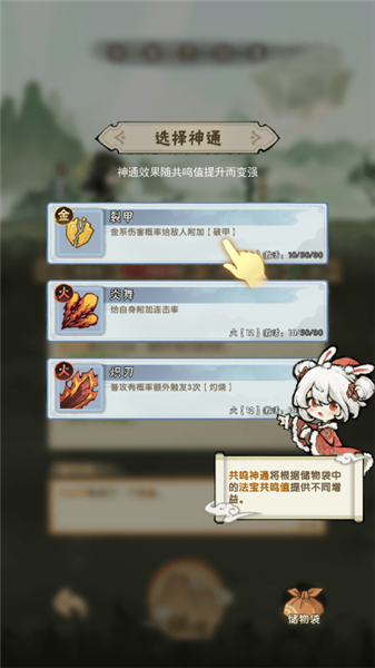 游戏怎么玩配图8