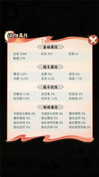 新手攻略配图6