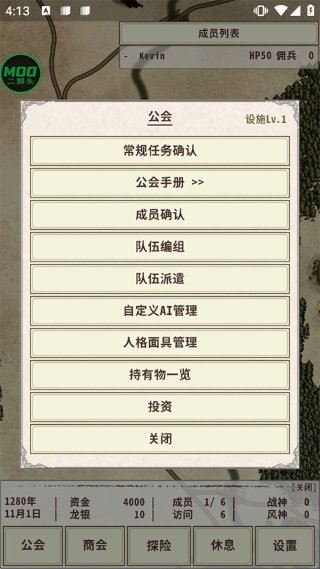 骑士与龙4