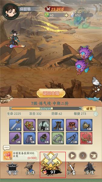 新手攻略配图1