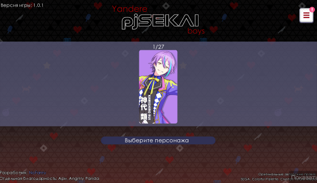 病娇神代类