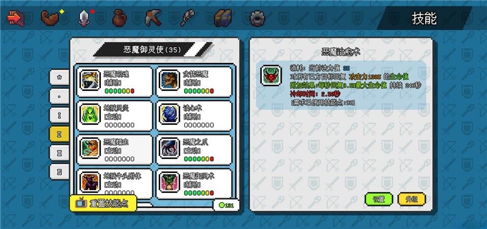 像素世界冒险起源攻略