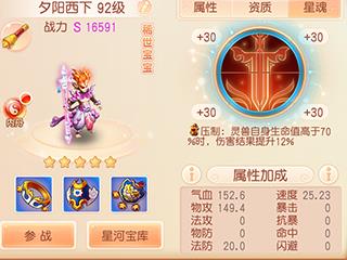 稀世灵兽大圣培养心得配图4
