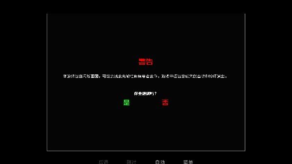 伪人女友2
