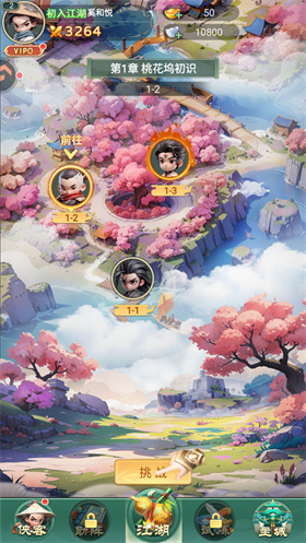 武侠称霸