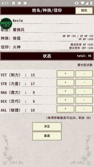 骑士与龙4