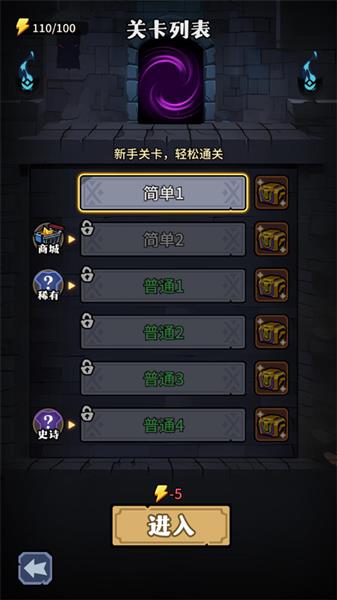 游戏攻略配图4