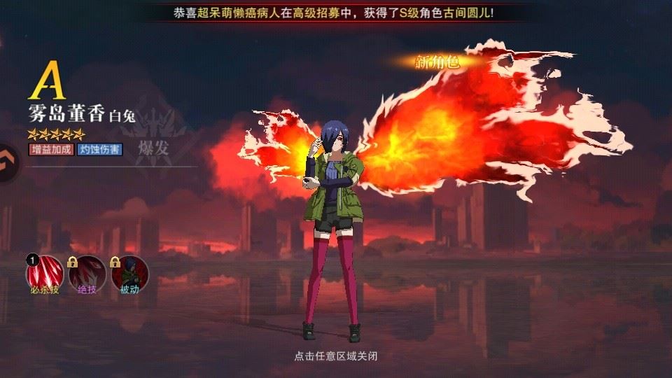 觉醒守卫之战中文版