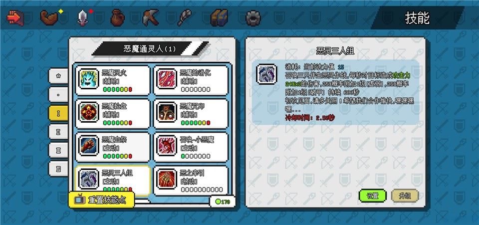 像素世界冒险起源攻略