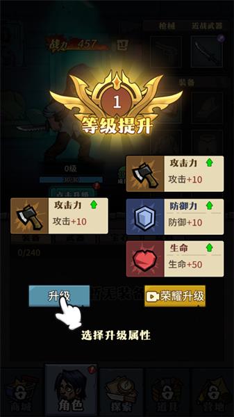 游戏攻略配图3