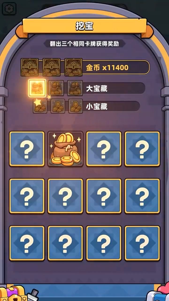 冒险者日记