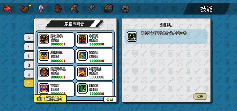 像素世界冒险起源攻略