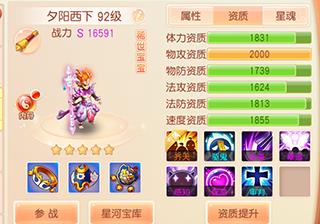 稀世灵兽大圣培养心得配图2