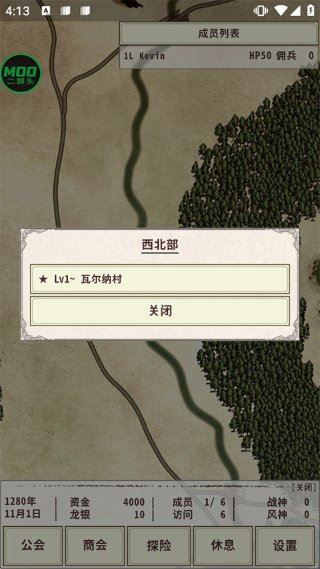 骑士与龙4