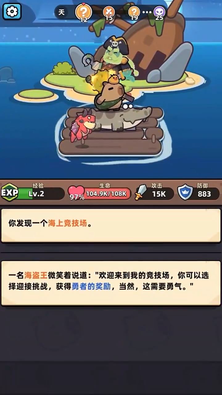 冒险者日记