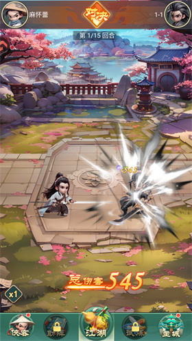 武侠称霸