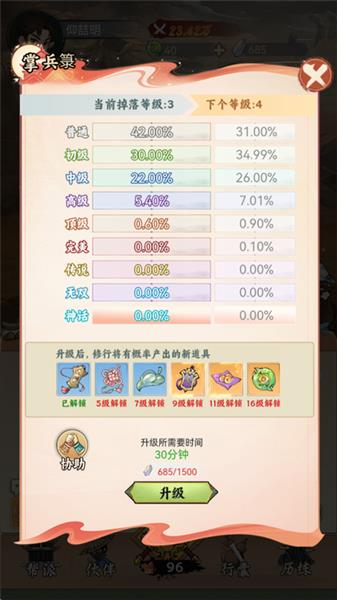 新手攻略配图3