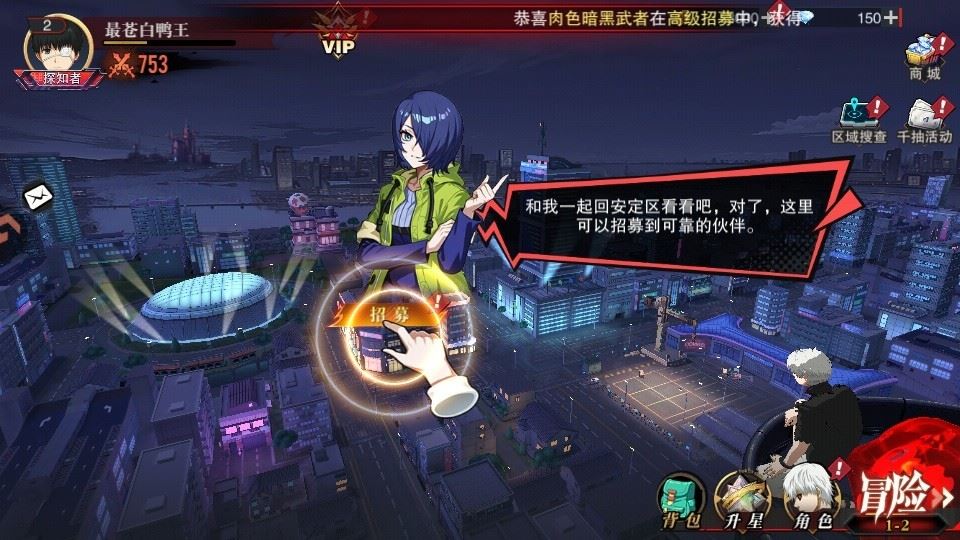 觉醒守卫之战中文版