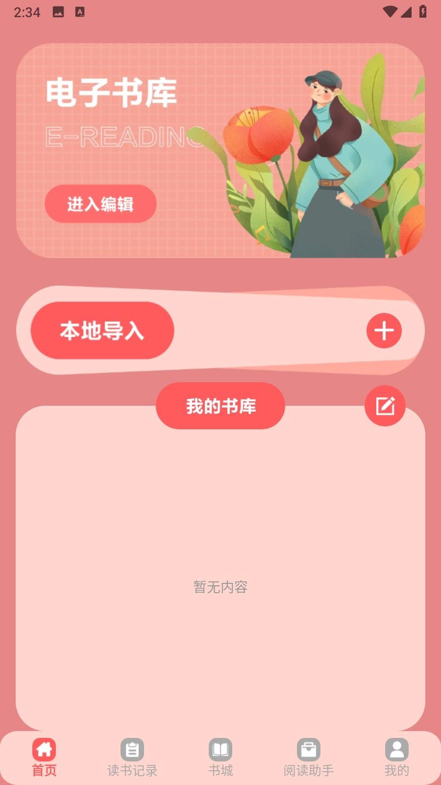 橘子小说