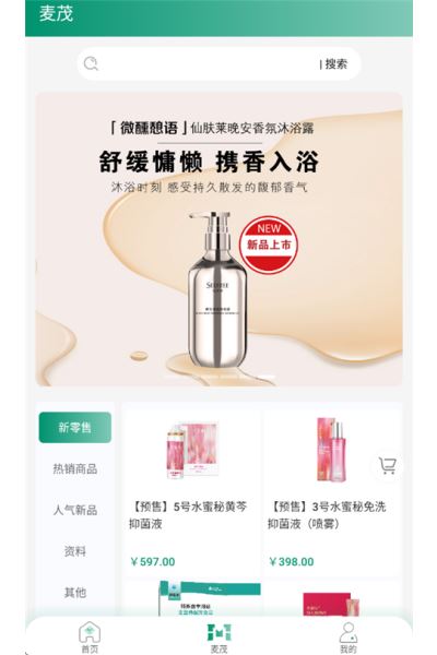 罗麦随行2025最新版 罗麦随行2025最新版