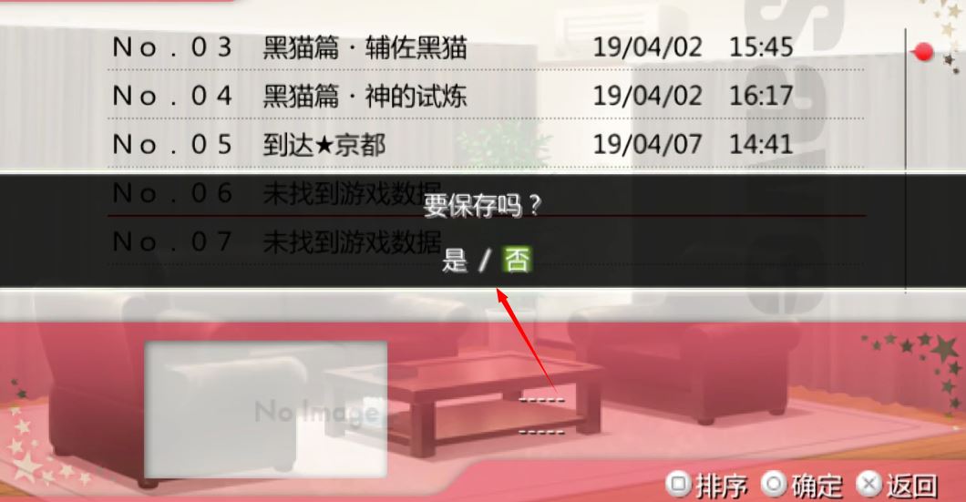 我的妹妹不可能那么可爱手机版