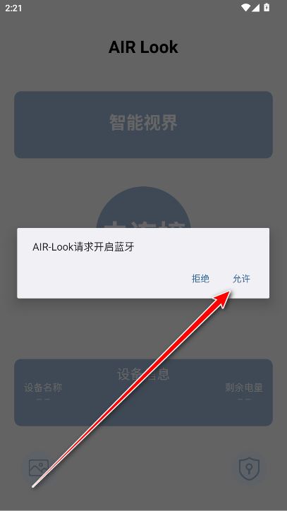 airlook软件下载 airlook软件下载