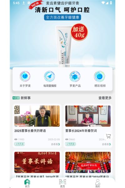 罗麦随行2025最新版 罗麦随行2025最新版