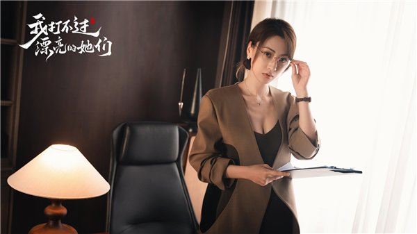 我打不过漂亮的她们手机版