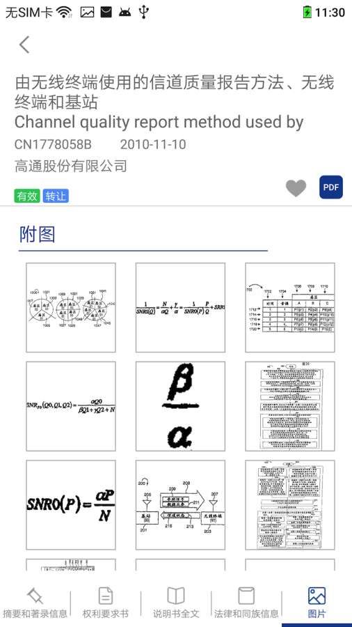 相关图片