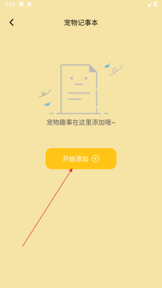 萌宠日志安装包下载