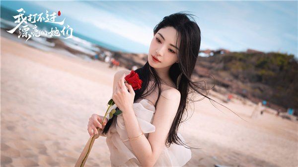 我打不过漂亮的她们手机版