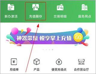 充值方法配图3