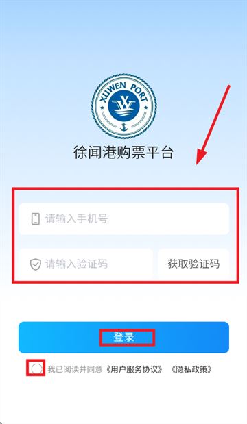 徐闻港购票平台App 徐闻港购票平台App