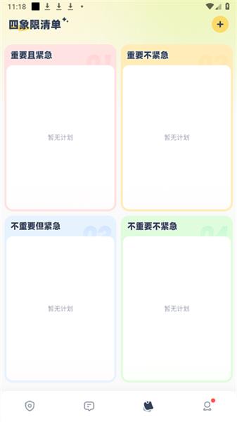 怎么用配图1