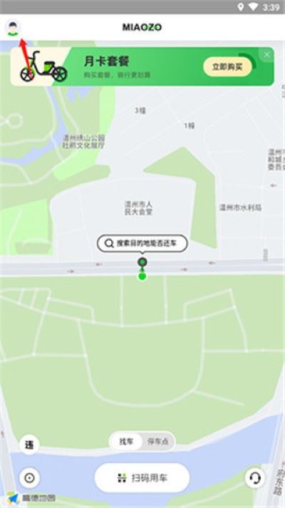 喵走出行软件 喵走出行软件