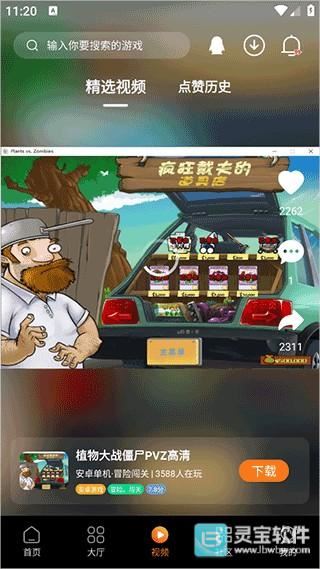 超玩游戏盒子官方版使用教程3