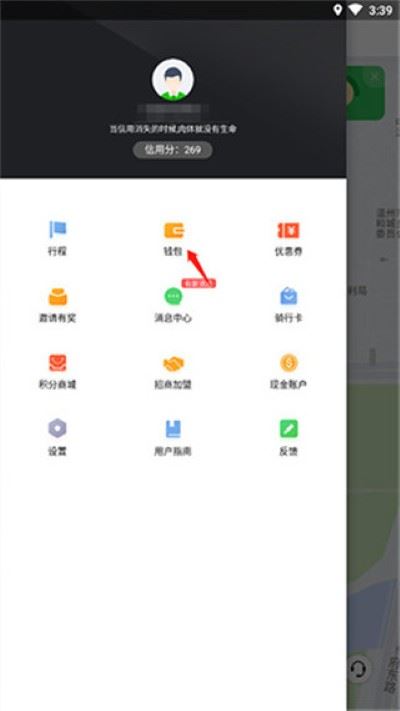 喵走出行软件 喵走出行软件
